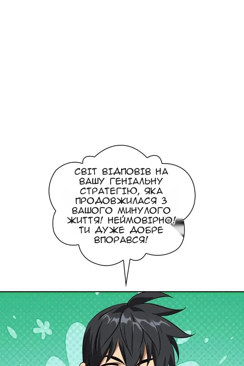 Сторінка 111