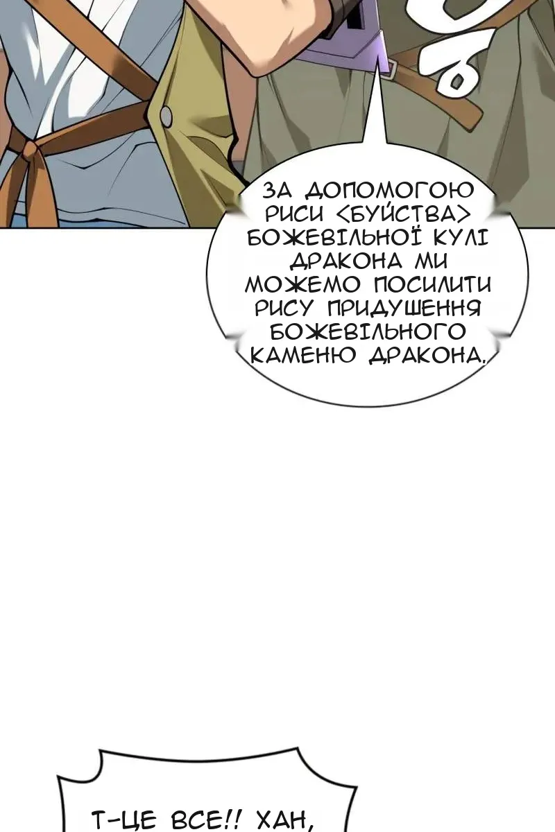 Сторінка 58
