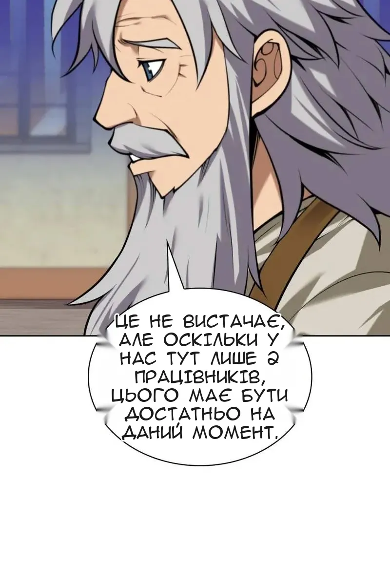 Сторінка 67