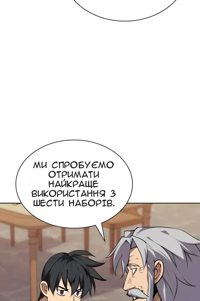 Сторінка 70