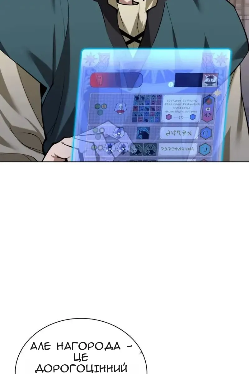 Сторінка 86