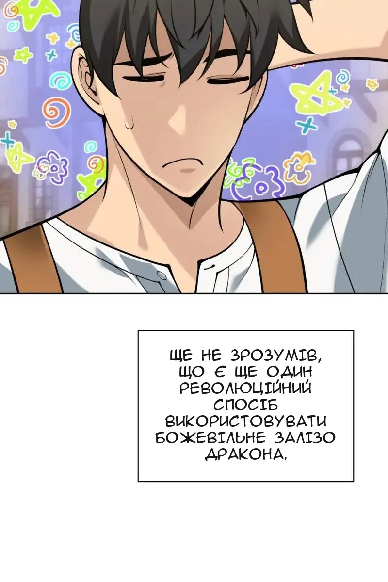 Сторінка 97