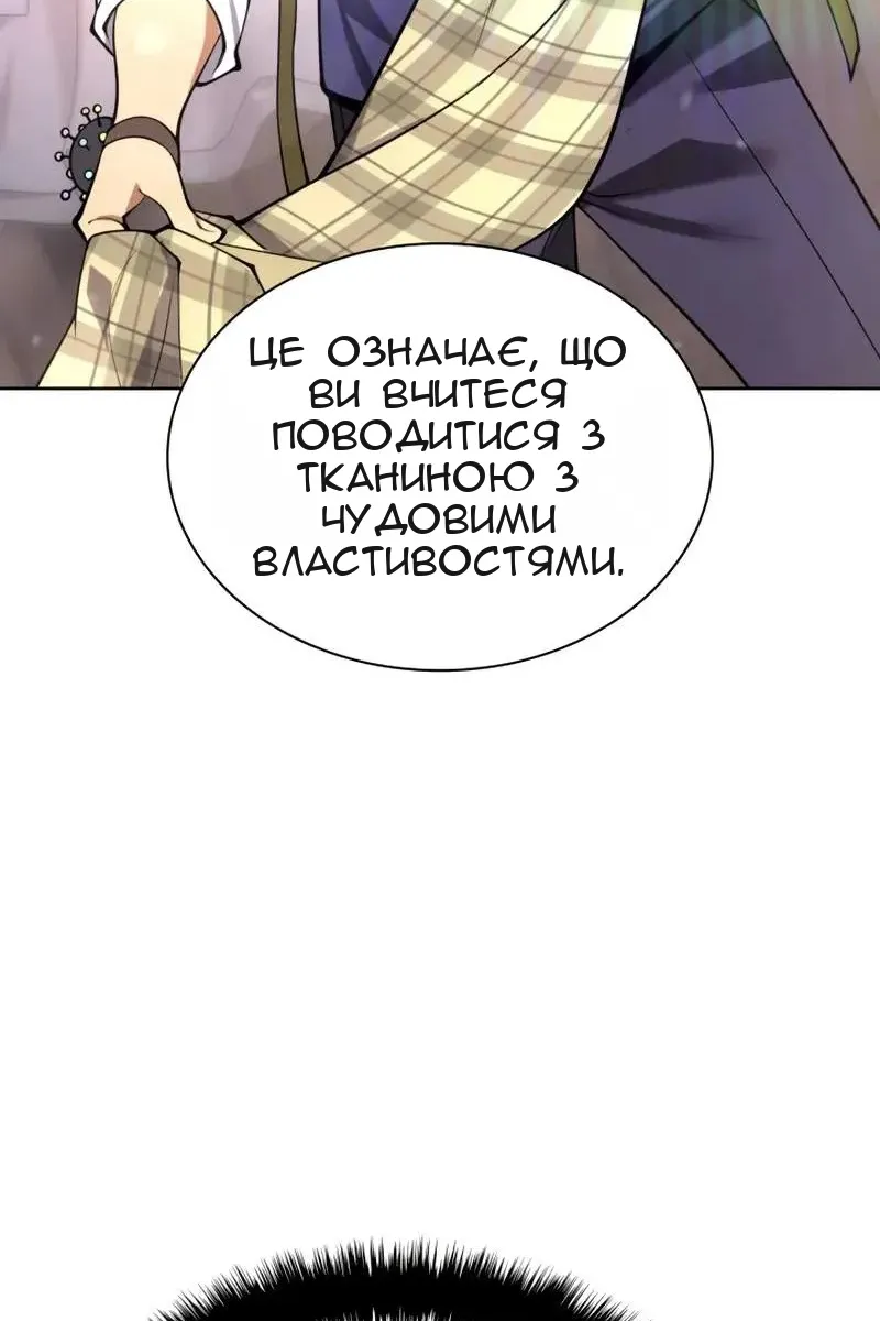 Сторінка 143