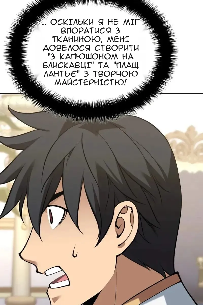 Сторінка 144
