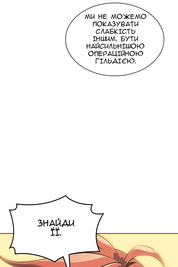 Сторінка 144