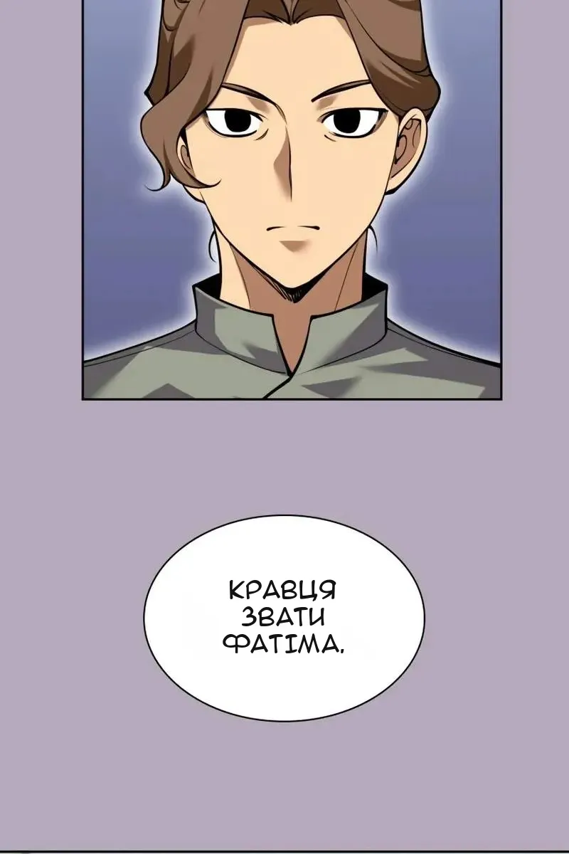 Сторінка 61