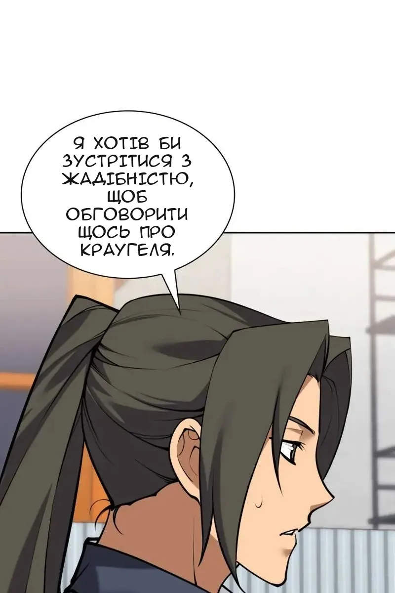 Сторінка 82