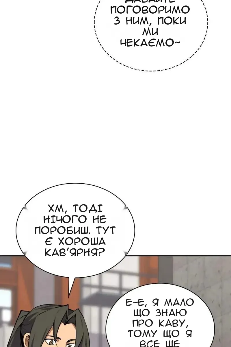 Сторінка 85