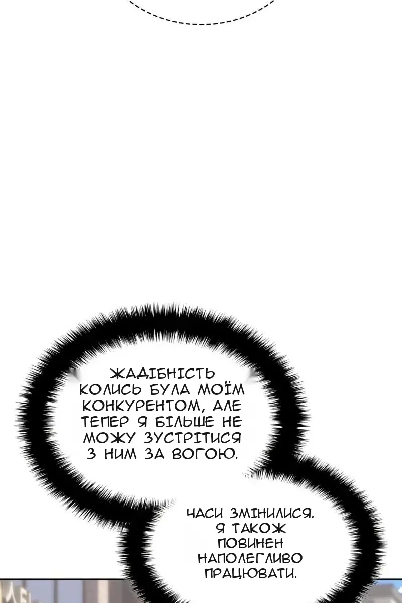 Сторінка 87