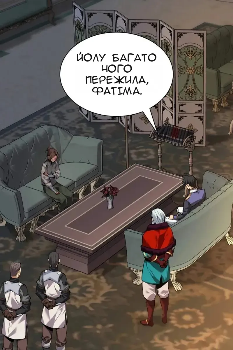 Сторінка 56