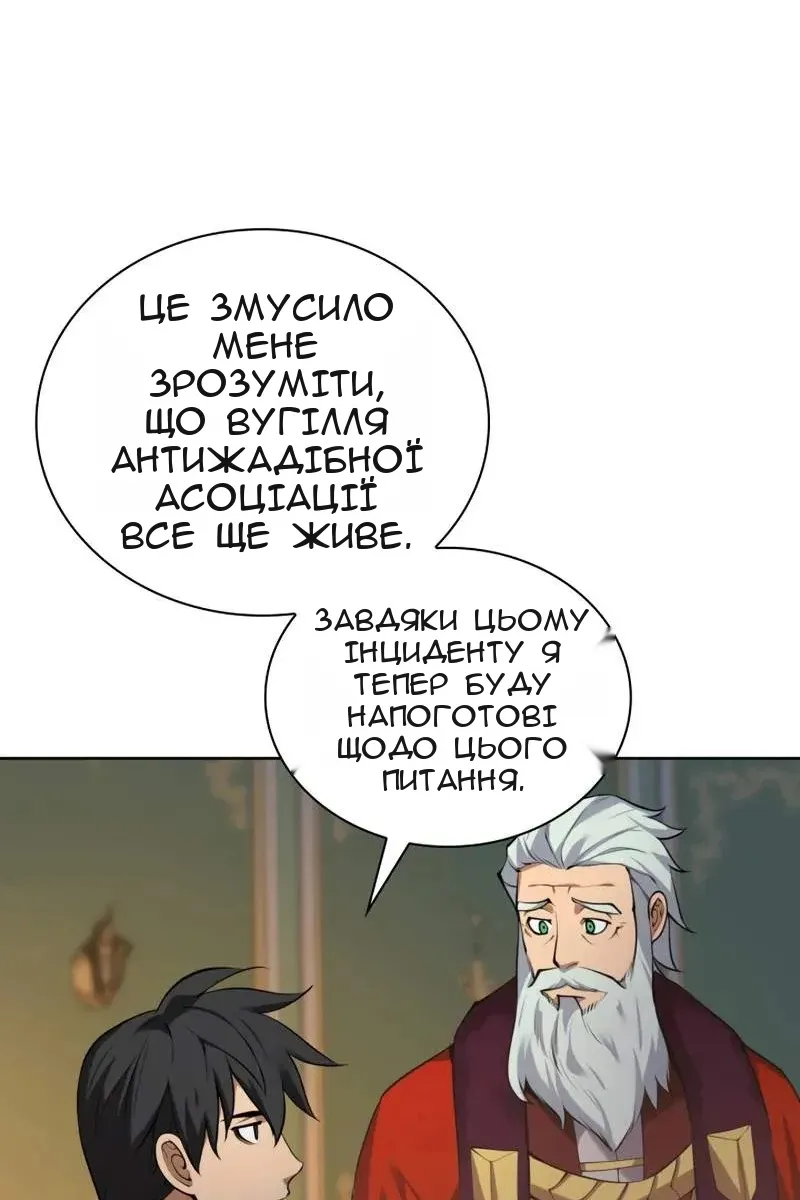 Сторінка 61