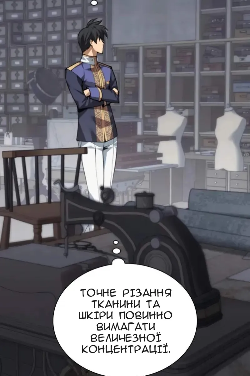 Сторінка 82