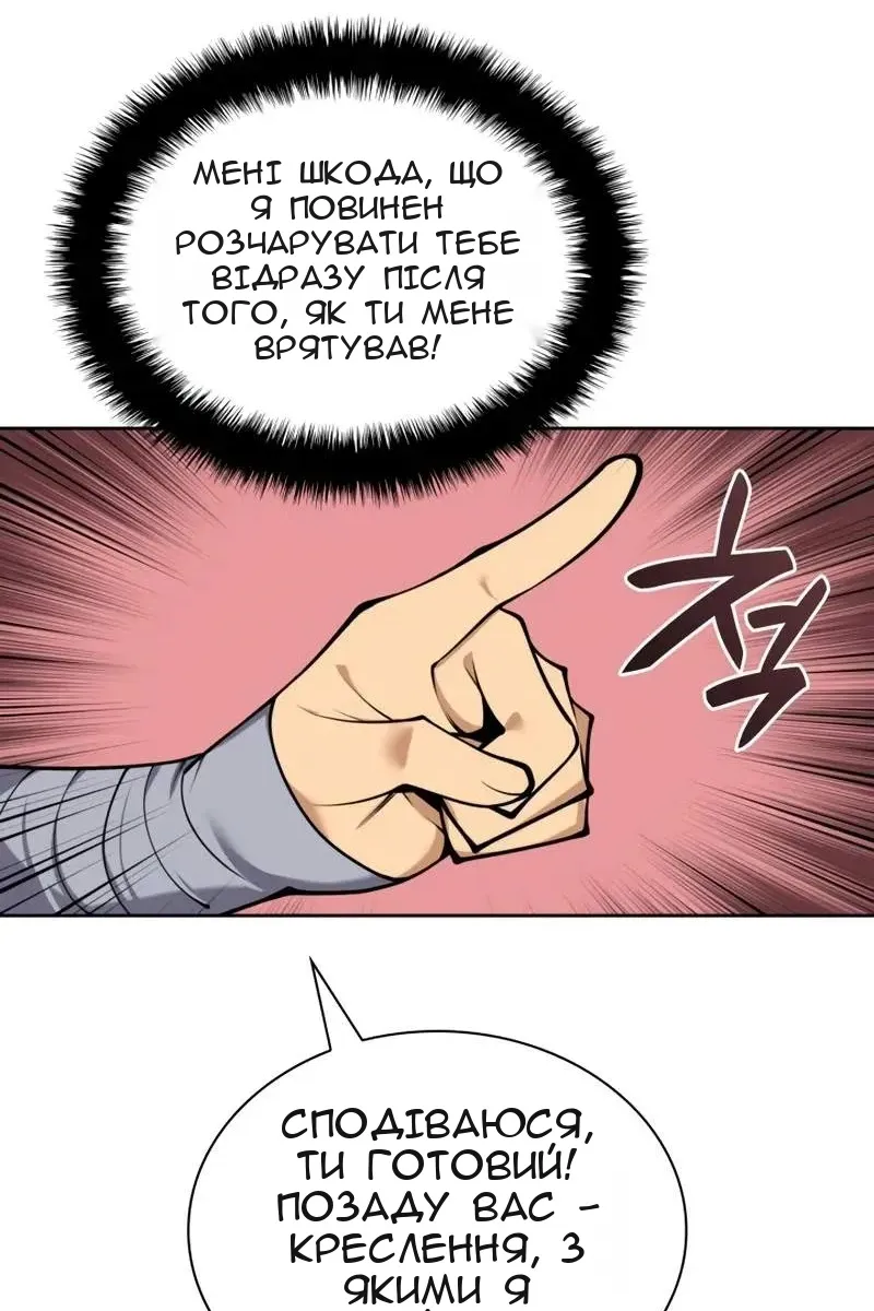 Сторінка 87