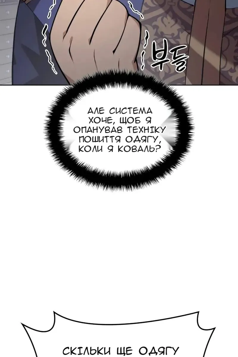 Сторінка 100