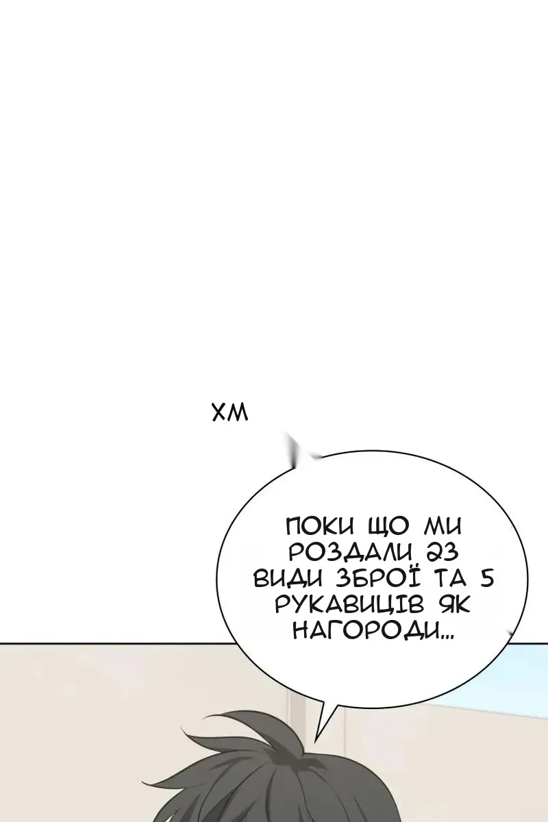 Сторінка 145