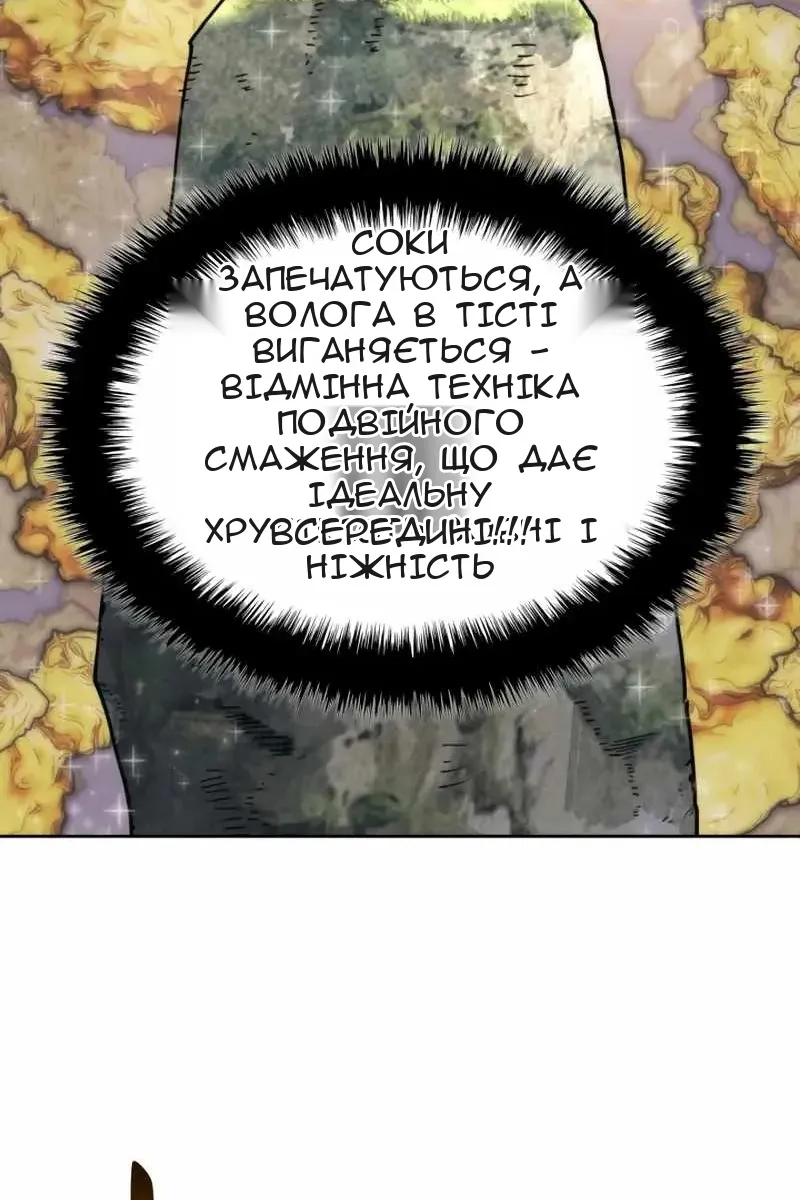 Сторінка 61