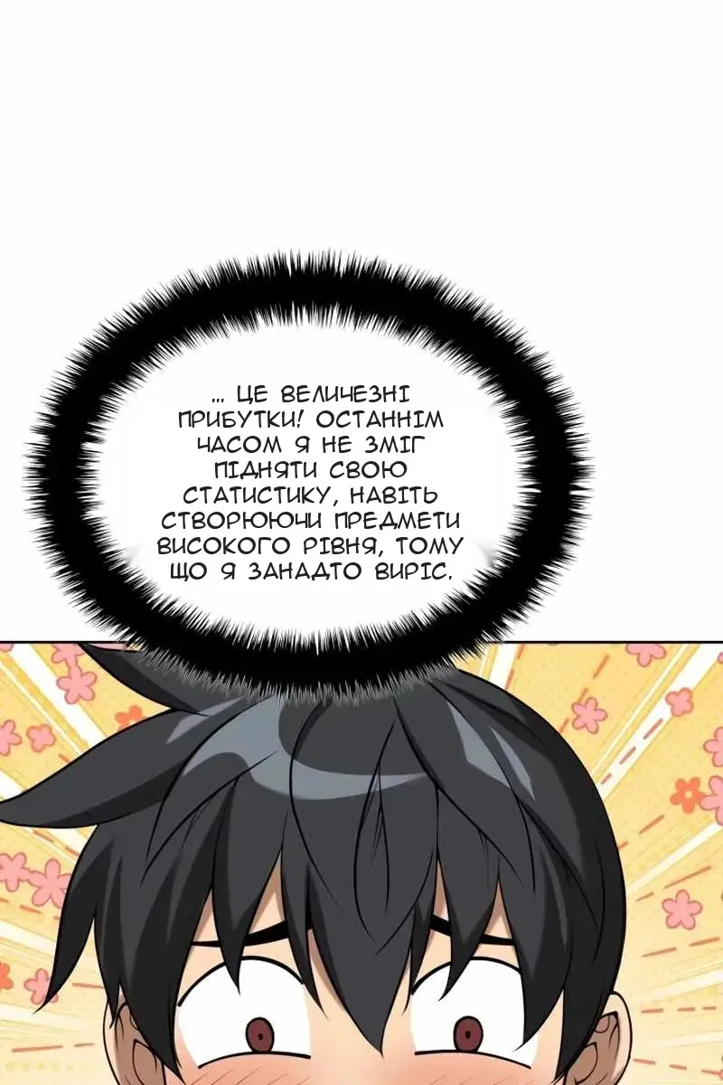 Сторінка 91