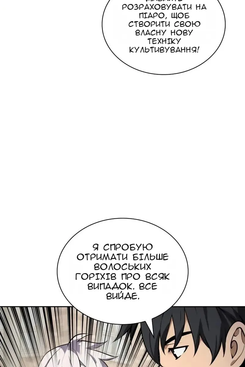 Сторінка 79