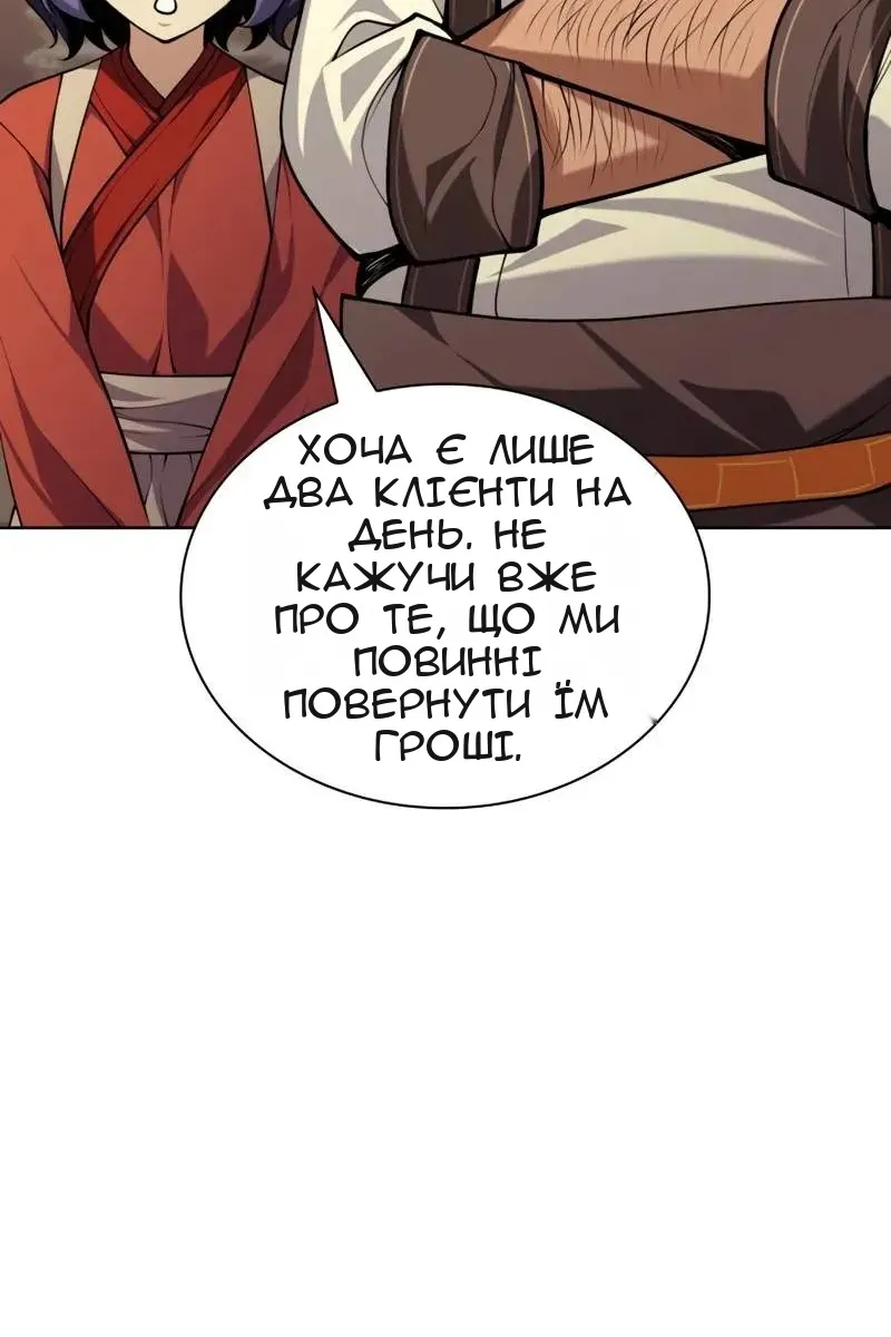 Сторінка 60