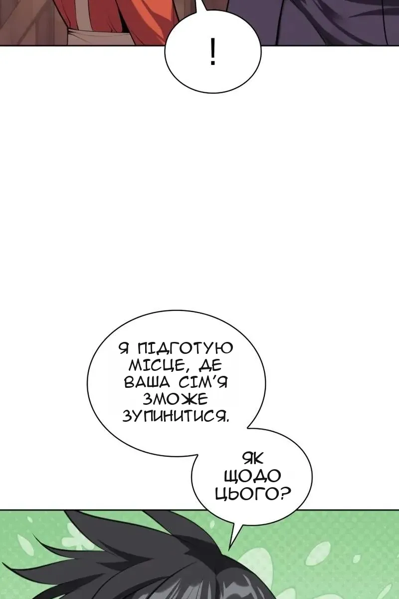 Сторінка 75