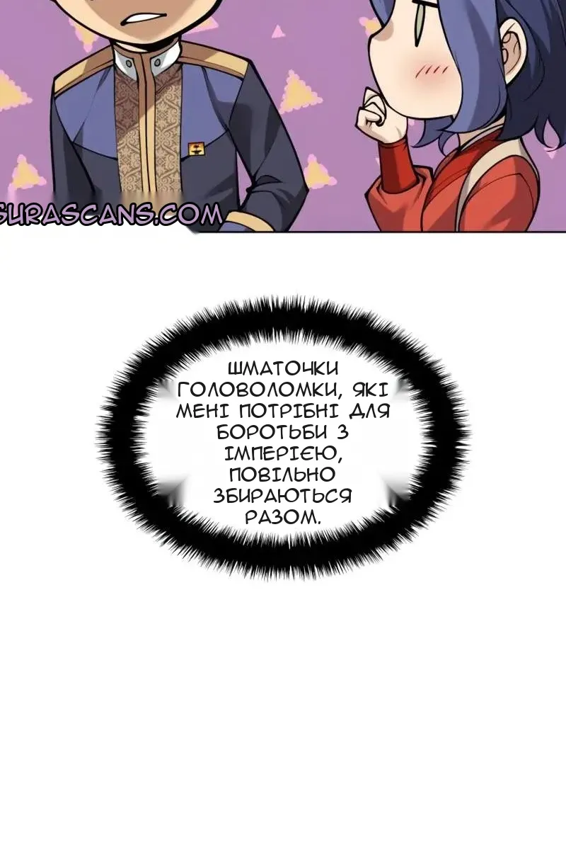 Сторінка 81