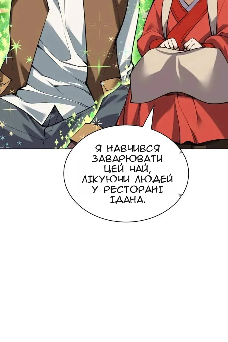 Сторінка 123