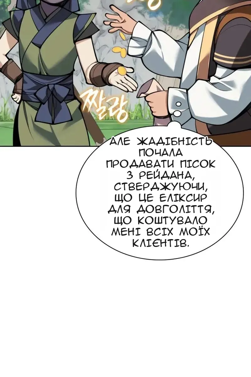 Сторінка 153