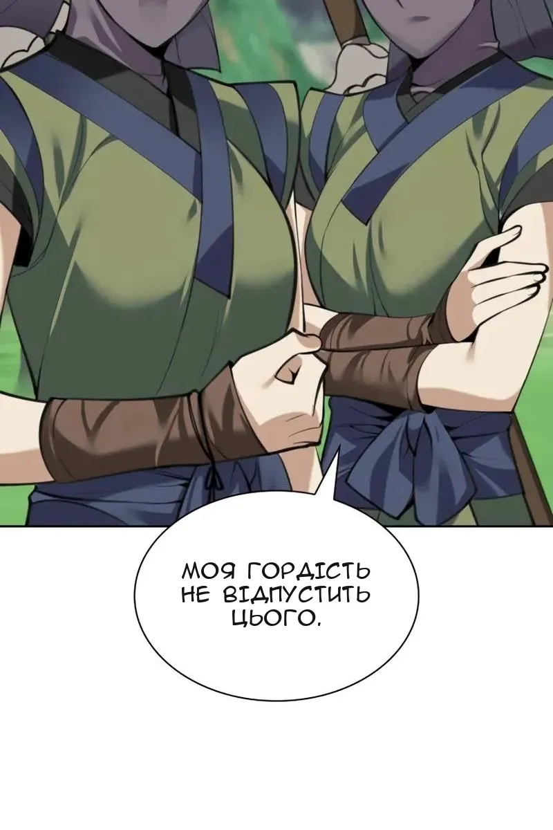 Сторінка 11