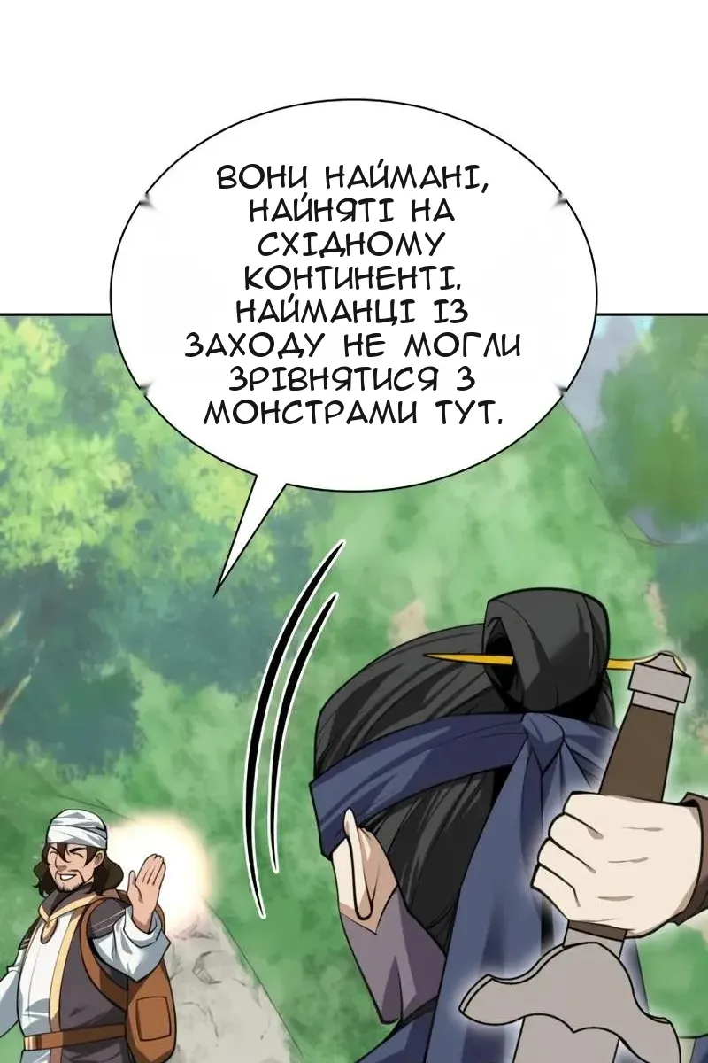 Сторінка 51