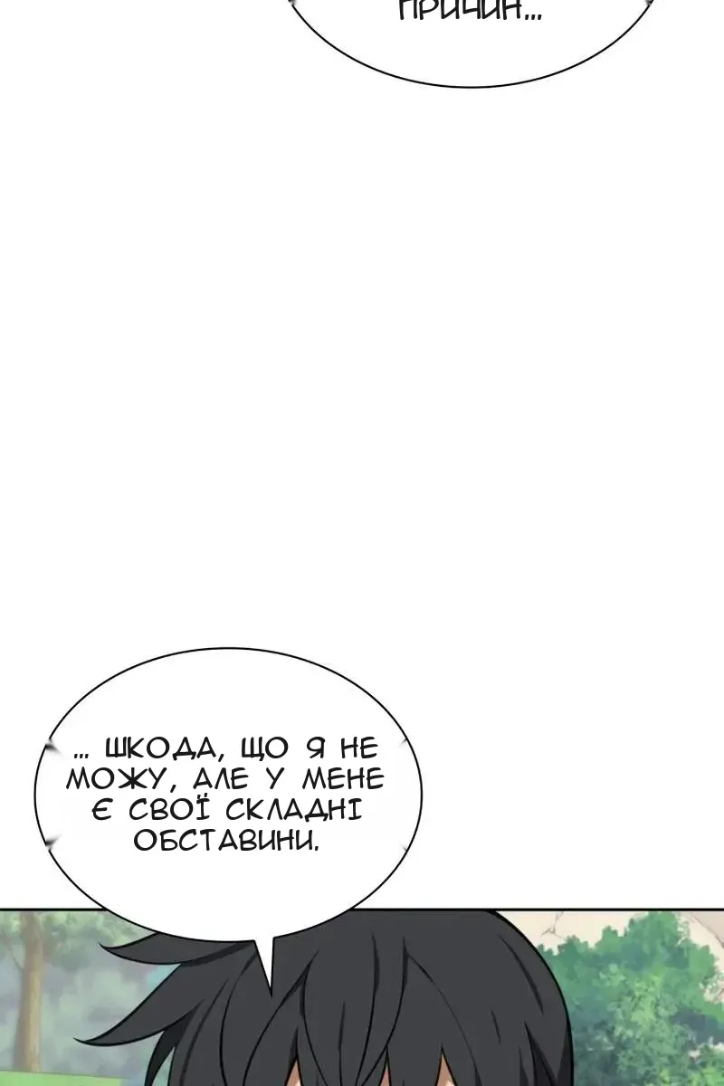Сторінка 56