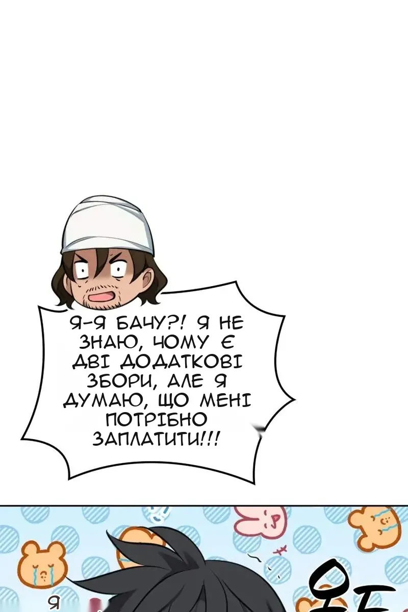 Сторінка 88