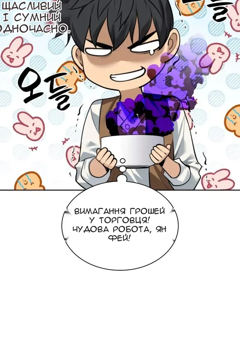 Сторінка 89