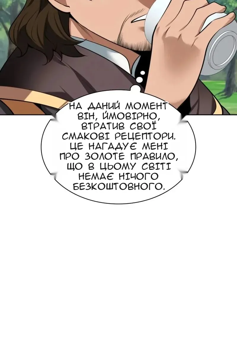 Сторінка 93