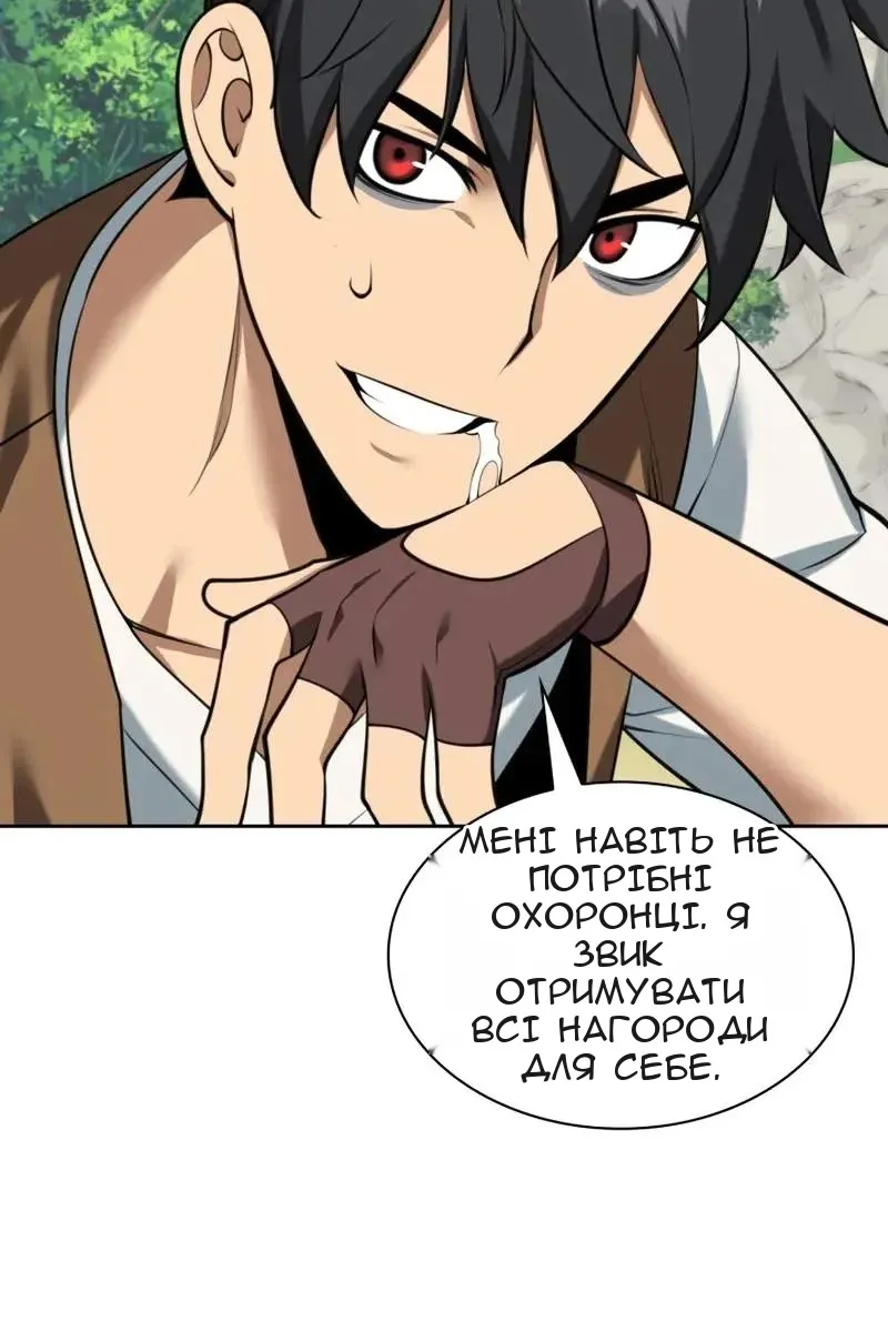 Сторінка 97