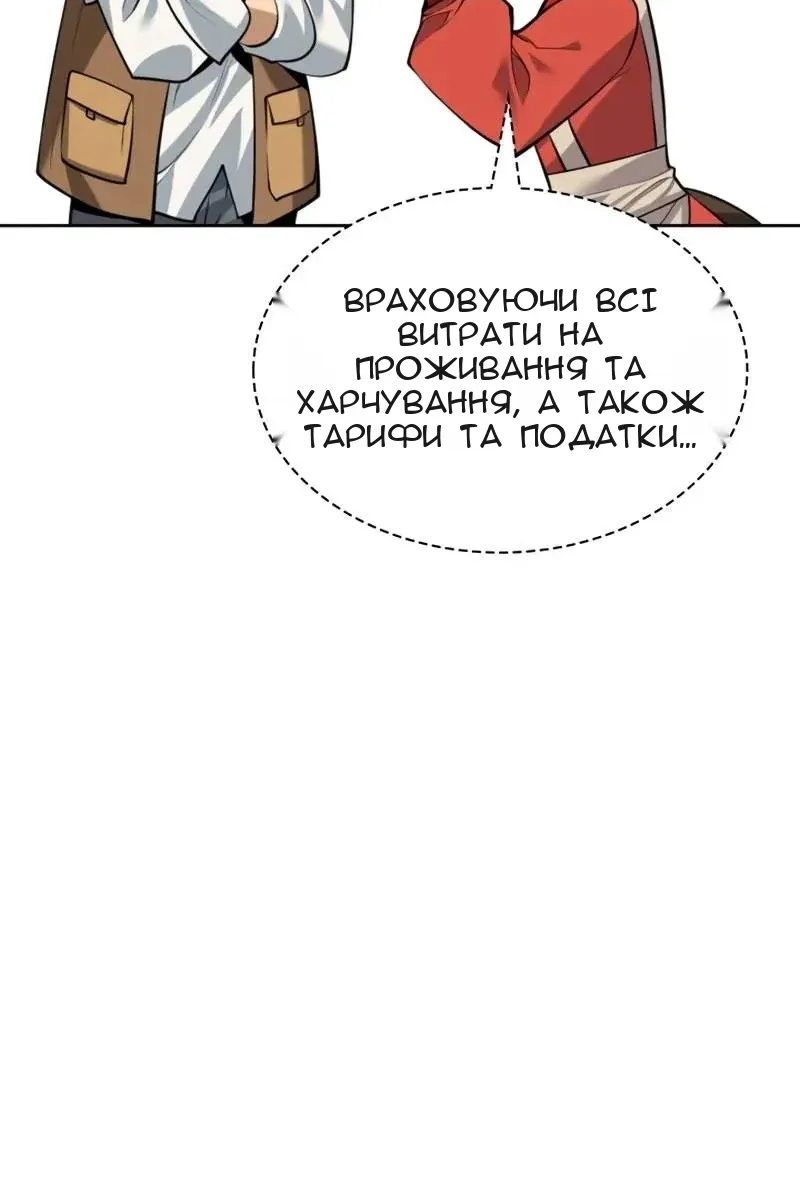 Сторінка 99