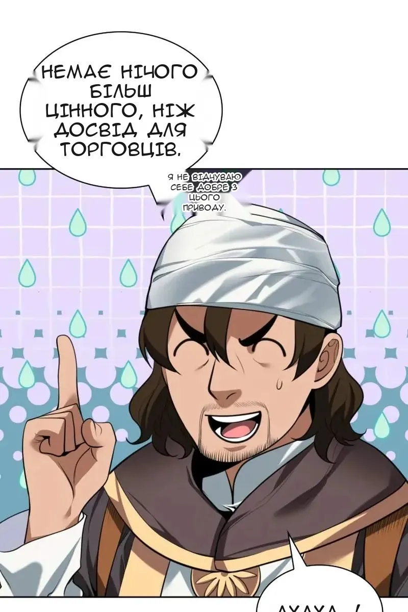 Сторінка 100