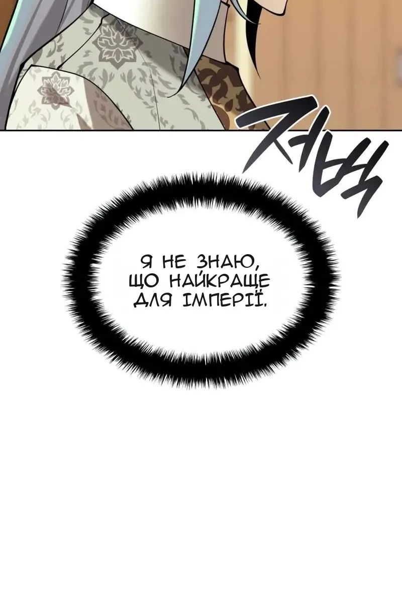 Сторінка 145