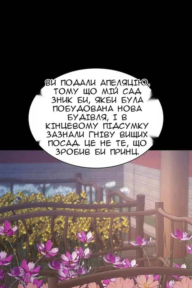 Сторінка 8