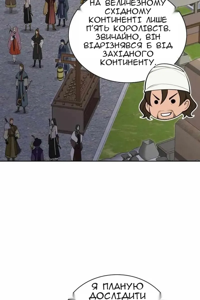 Сторінка 44