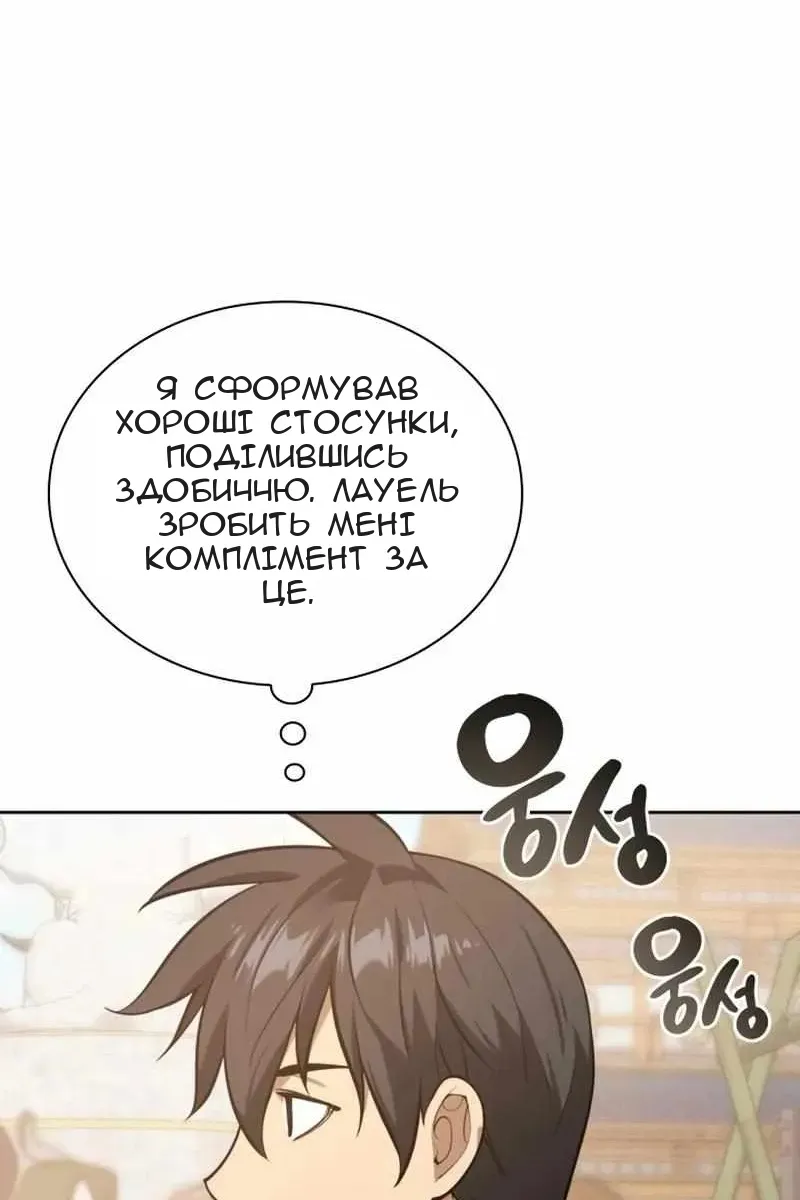 Сторінка 54