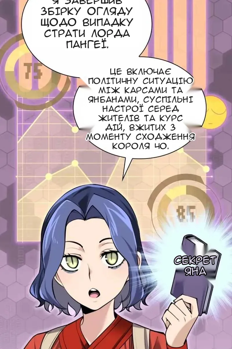 Сторінка 61