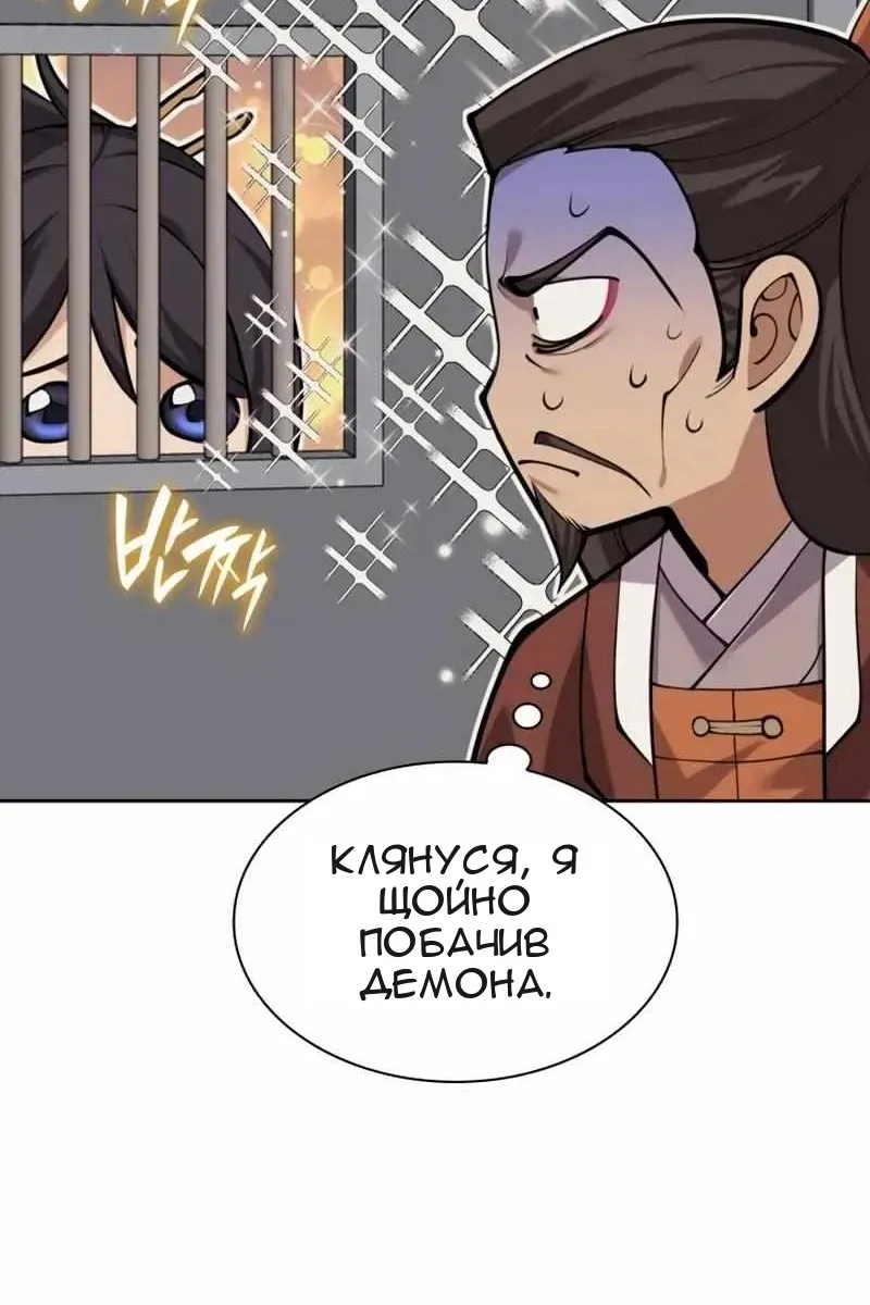 Сторінка 82