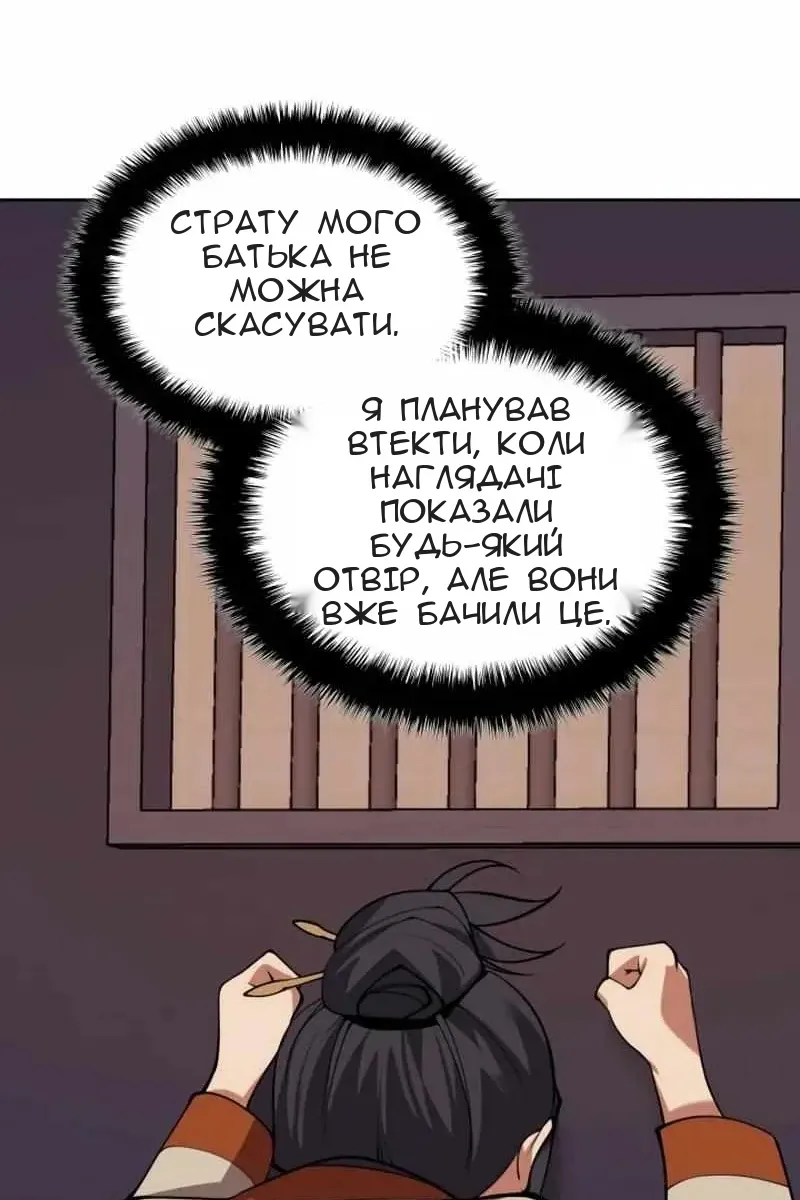 Сторінка 85