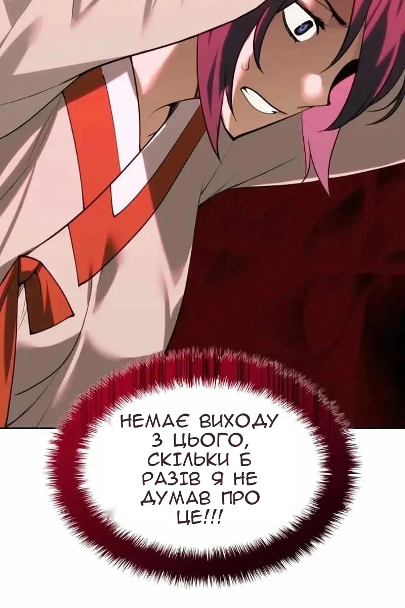 Сторінка 88