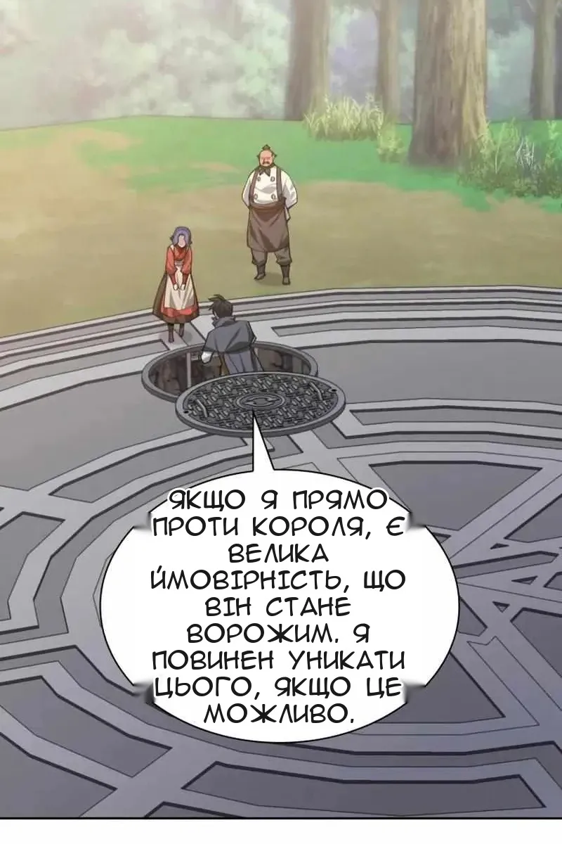 Сторінка 97