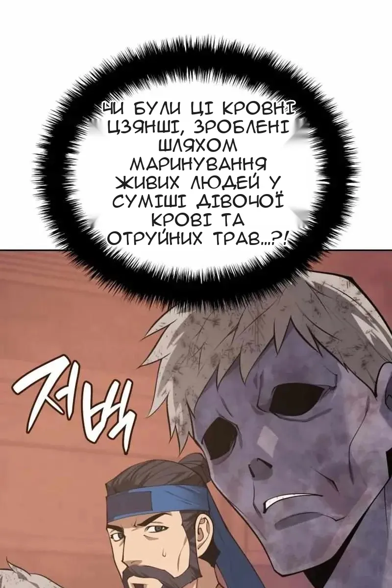 Сторінка 124