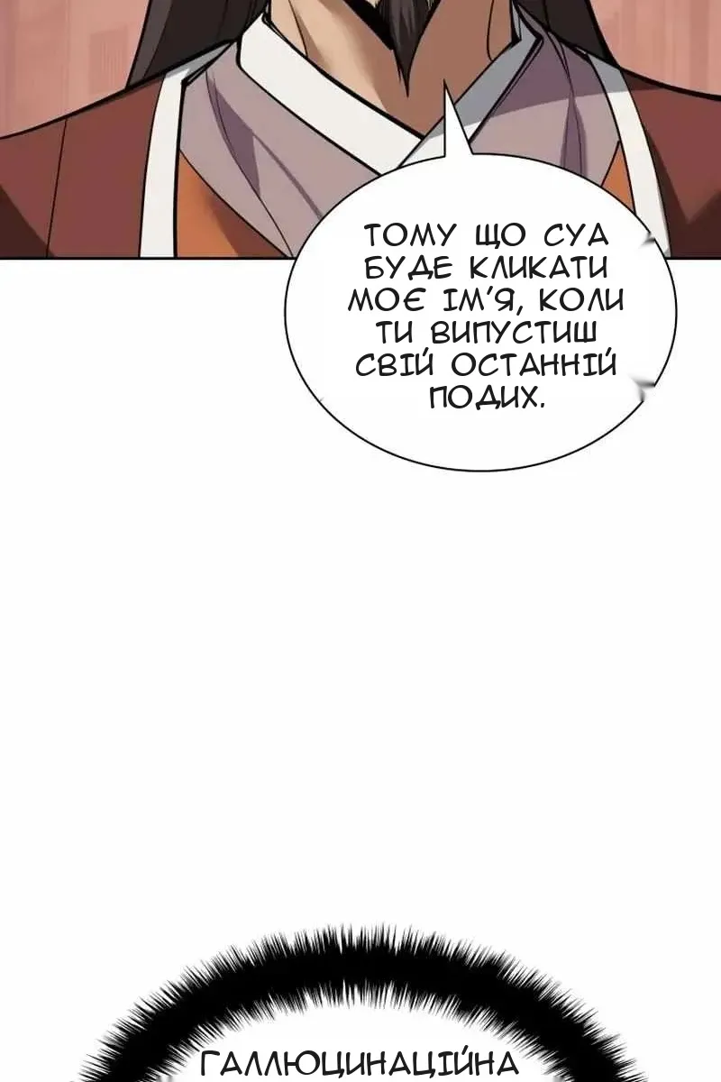 Сторінка 138