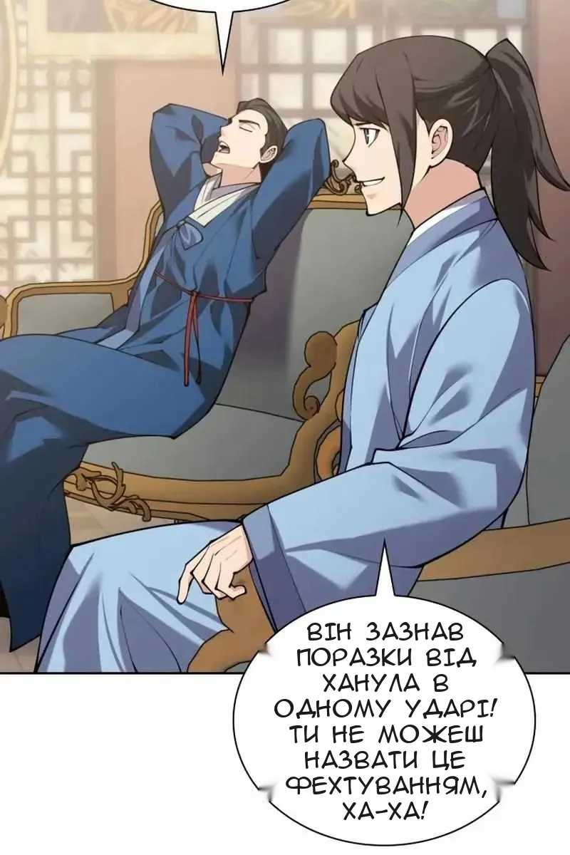 Сторінка 181