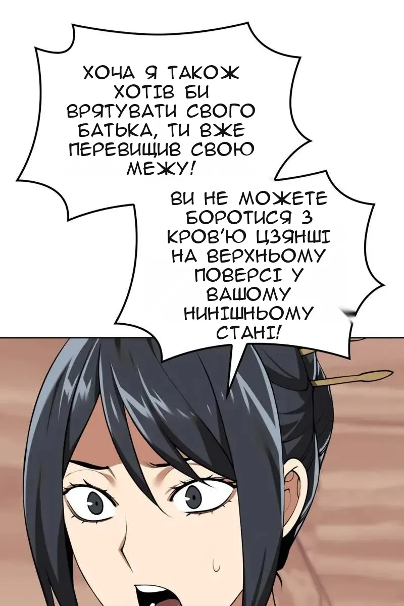 Сторінка 55