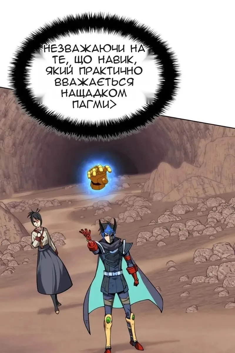 Сторінка 61
